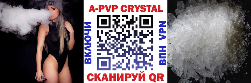 купить   Юхнов  A-PVP Crystall 