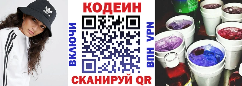 что такое наркотик  нарко площадка официальный сайт  Кодеиновый сироп Lean напиток Lean (лин)  Юхнов 