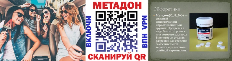 МЕТАДОН кристалл  Юхнов 